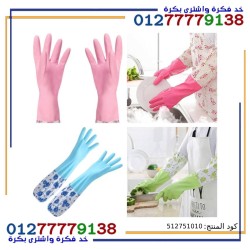 Walnut Of Elbow-length Dishwashing Gloves