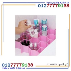 Cell-shaped Drawer Organizer, 8 Pieces, Total Of 18 Boxes