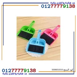 Small Brush And Dustpan Set For Cleaning
