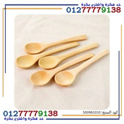Wooden Spoons, The Size Of A Teaspoon 6 Pieces