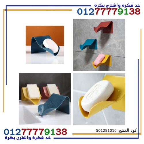 Wall Mount Adhesive Soap Holder Without Holes, Convenient To Keep Soap Dry