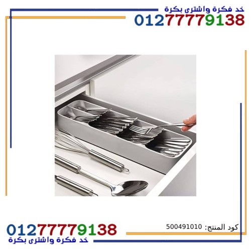 Drawer Organizer For Spoons And Forks