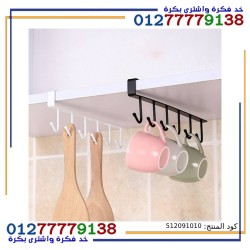 Organizer Shelf For Towels And Other Kitchen Utensils