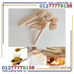 Wooden Honey Spoon - 3 Pcs