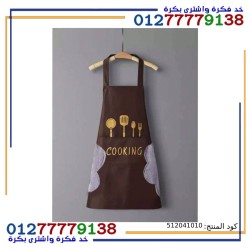 Kitchen Apron With Plush Towels On The Sides And Pocket