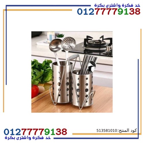 Stainless steel spoon and fork strainer, 2 trays and holder