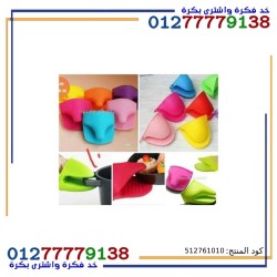Silicone Hot Pot Holder