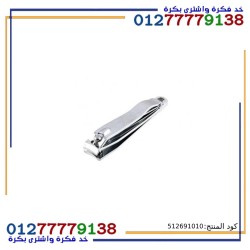 Nail Clippers For Cutting And Trimming Nails