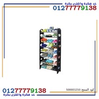 Plastic & Metal Shoe Organizer 6 Levels