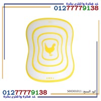 Cutting Board Non Slip Vegetable Meat yellow color