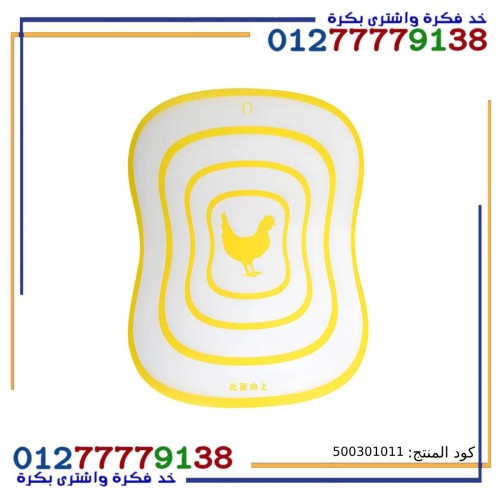 Cutting Board Non Slip Vegetable Meat yellow color