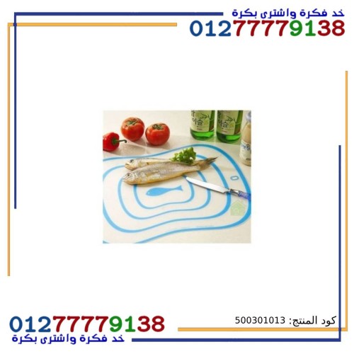 Cutting Board Non Slip Vegetable Meat blue color