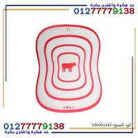 Flexible plastic cutting board, 1 piece, red