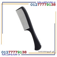 Professional lathe comb with anti-static handle