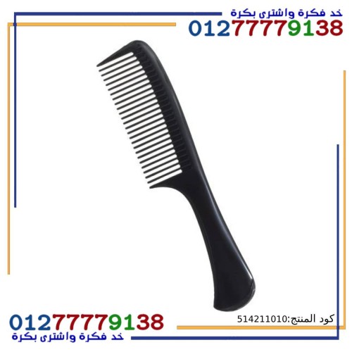 Professional lathe comb with anti-static handle