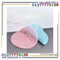 Silicone Bath Massage Cushion Brush..