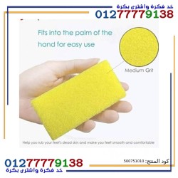 Pumice Stone Set for Softening Feet - Color may vary