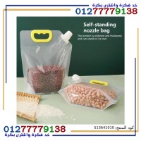 Grain storage bag is suitable for use in food packaging