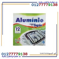 Aluminum Foil To Protect The Cooker From Oils- 12 Pieces