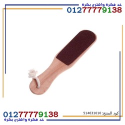 Foot File And Sander-Double-Side- With Wooden Handle