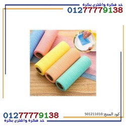 Kitchen tissue roll - 50 tissues