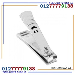 Smile stainless steel nail clippers