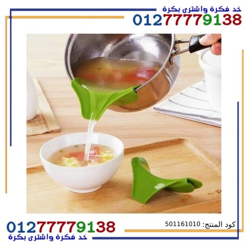 Silicone funnel gutter for all sizes of dishes and pans
