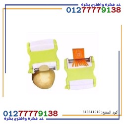 Vegetable and fruit peeler with a lid